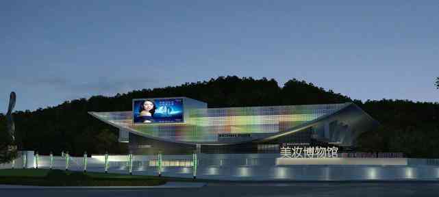 博物馆化妆品展销点在哪(博物馆化妆品展销点在哪儿)插图2