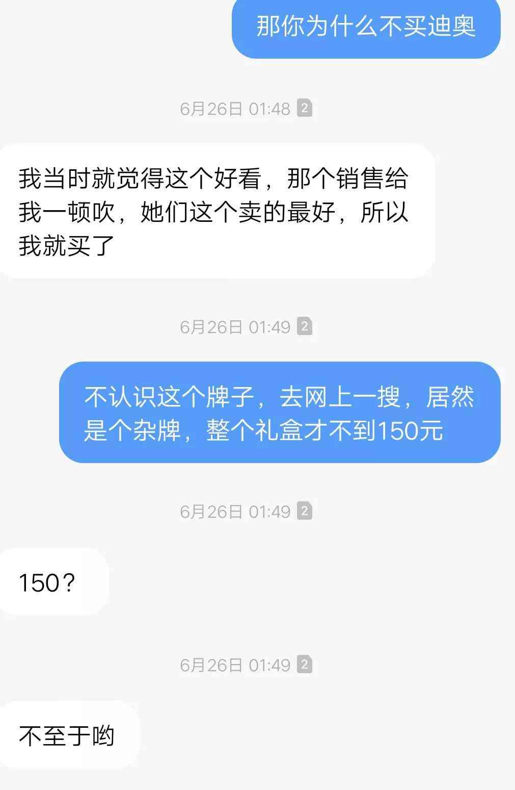 男友送化妆品一百多(男友送化妆品一百多块钱)插图6