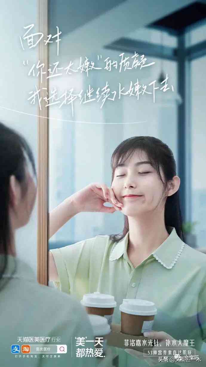 化妆品和医美文案怎么写(美妆护肤文案怎么写)插图1