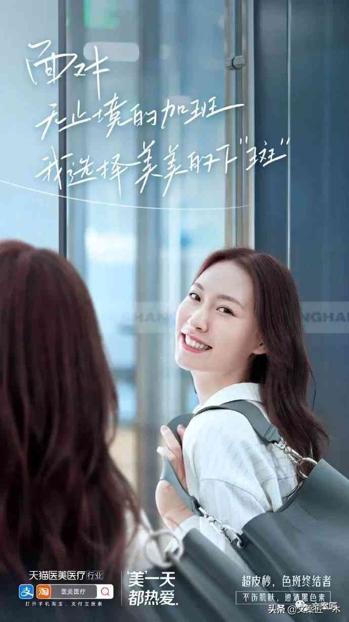 化妆品和医美文案怎么写(美妆护肤文案怎么写)插图3