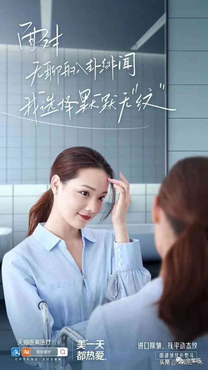 化妆品和医美文案怎么写(美妆护肤文案怎么写)插图5