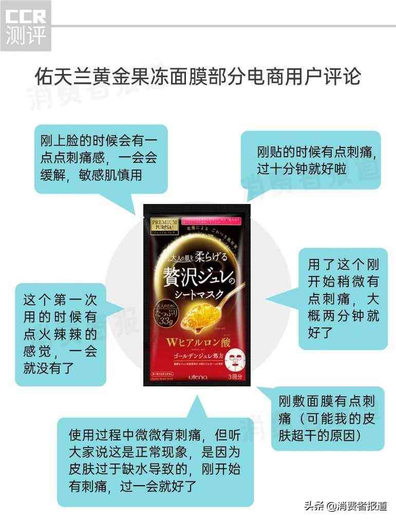 化妆品祛斑面膜推荐(十大祛斑面膜)插图6