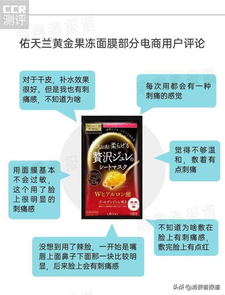 化妆品祛斑面膜推荐(十大祛斑面膜)插图7