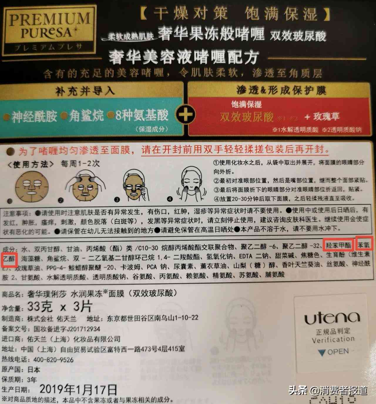 化妆品祛斑面膜推荐(十大祛斑面膜)插图8