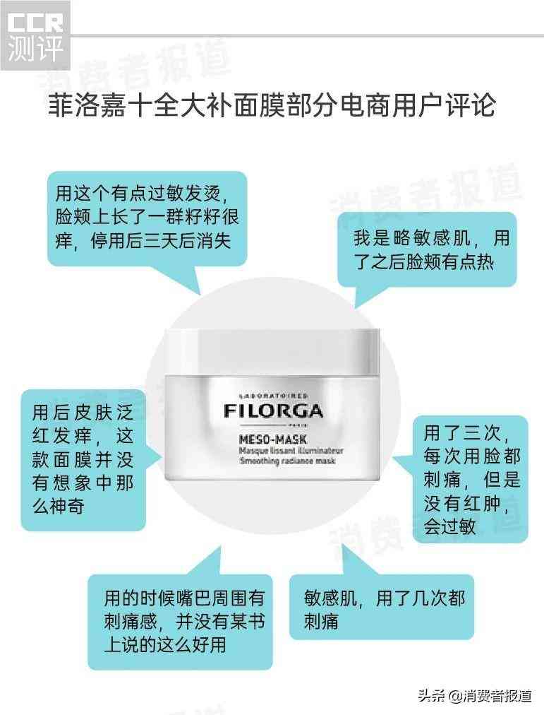 化妆品祛斑面膜推荐(十大祛斑面膜)插图9