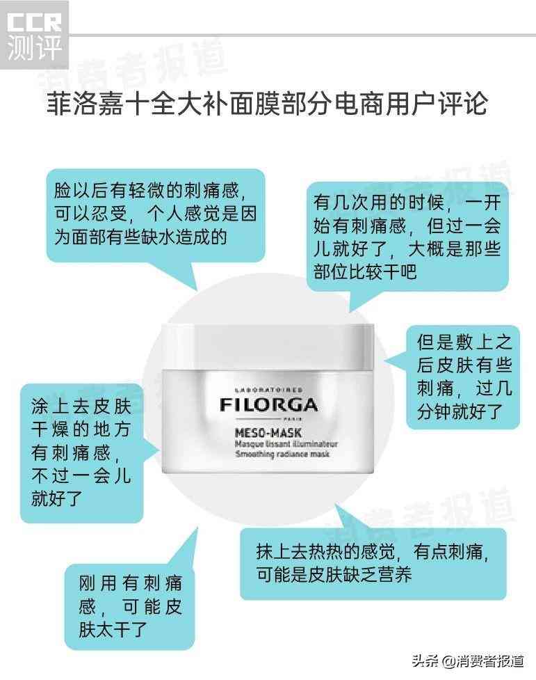 化妆品祛斑面膜推荐(十大祛斑面膜)插图10