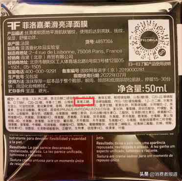 化妆品祛斑面膜推荐(十大祛斑面膜)插图11