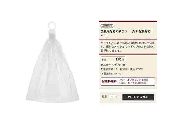 国内无印良品有化妆品(无印良品 护肤)插图5