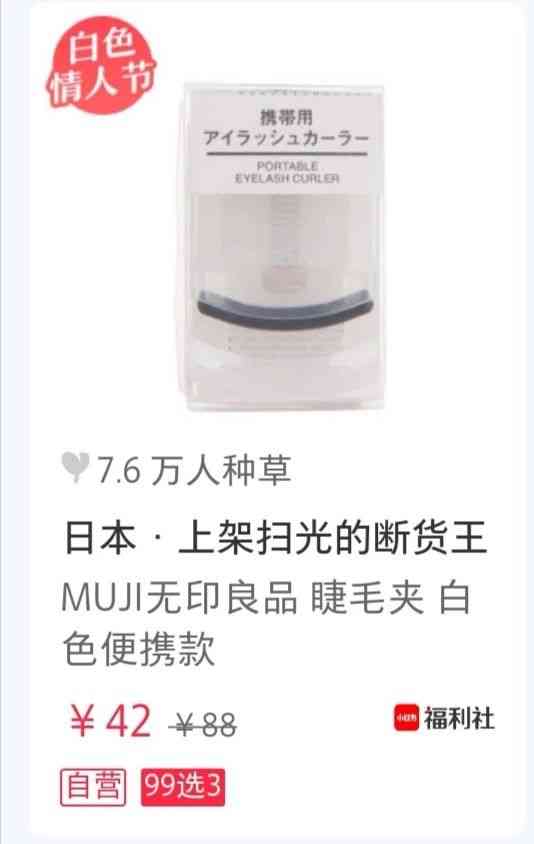 国内无印良品有化妆品(无印良品 护肤)插图6