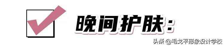 化妆品先补水还是先抗皱(补水和抗皱先用哪个)插图3 化妆品先补水还是先抗皱(补水和抗皱先用哪个)插图3