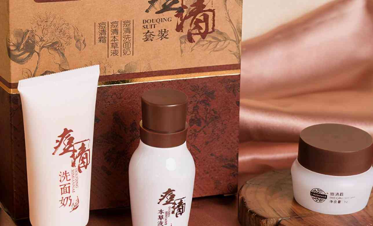 中药祛痘痘的化妆品推荐(哪款化妆品祛痘效果好)插图4