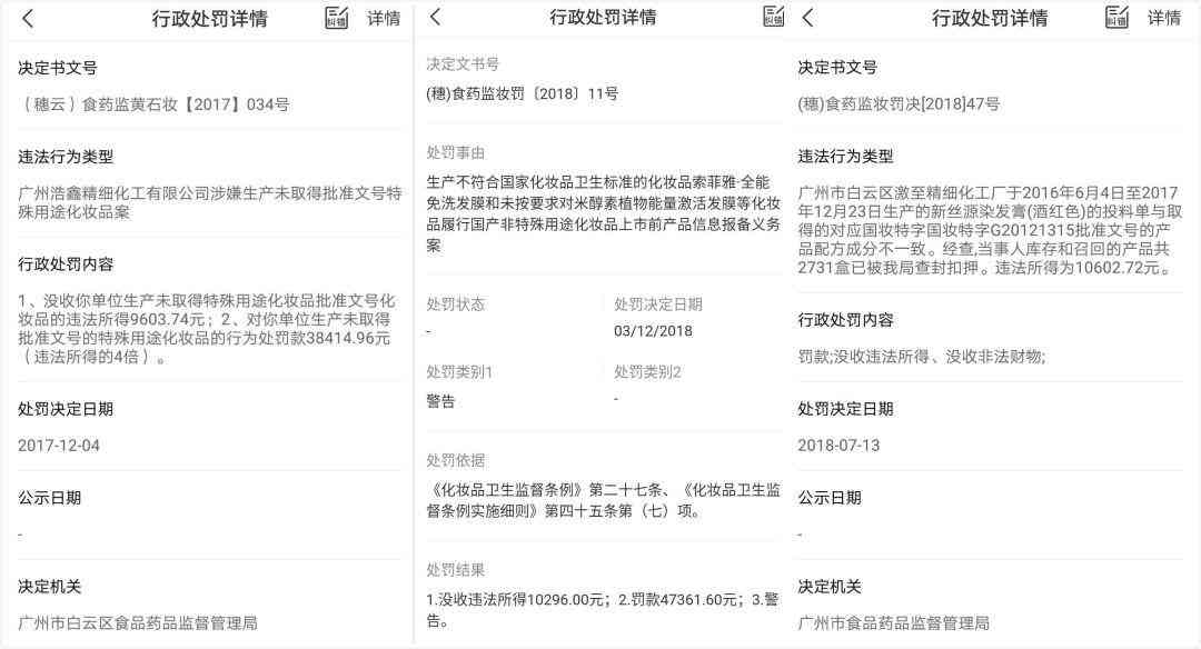 化妆品产品批件被注销(化妆品备案编号已注销是什么意思)插图3
