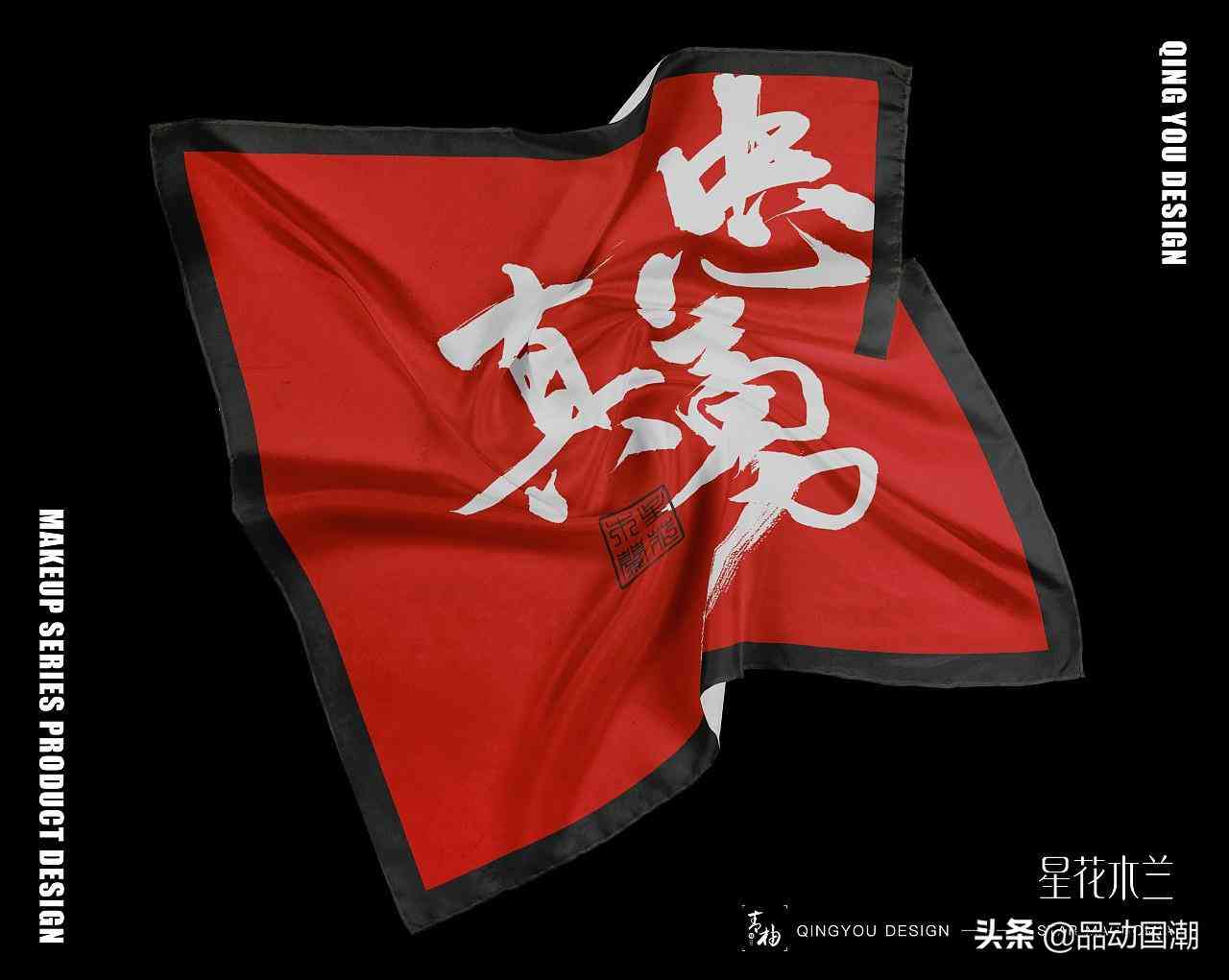 大学生化妆品礼盒包装设计(大学生化妆品礼盒包装设计图)插图7