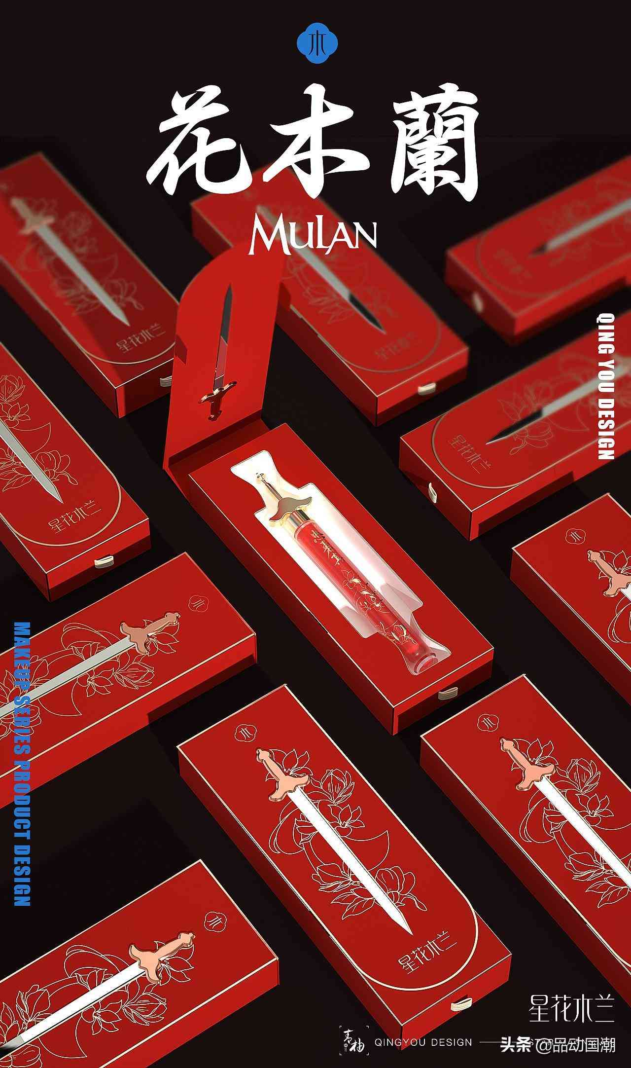 大学生化妆品礼盒包装设计(大学生化妆品礼盒包装设计图)插图13