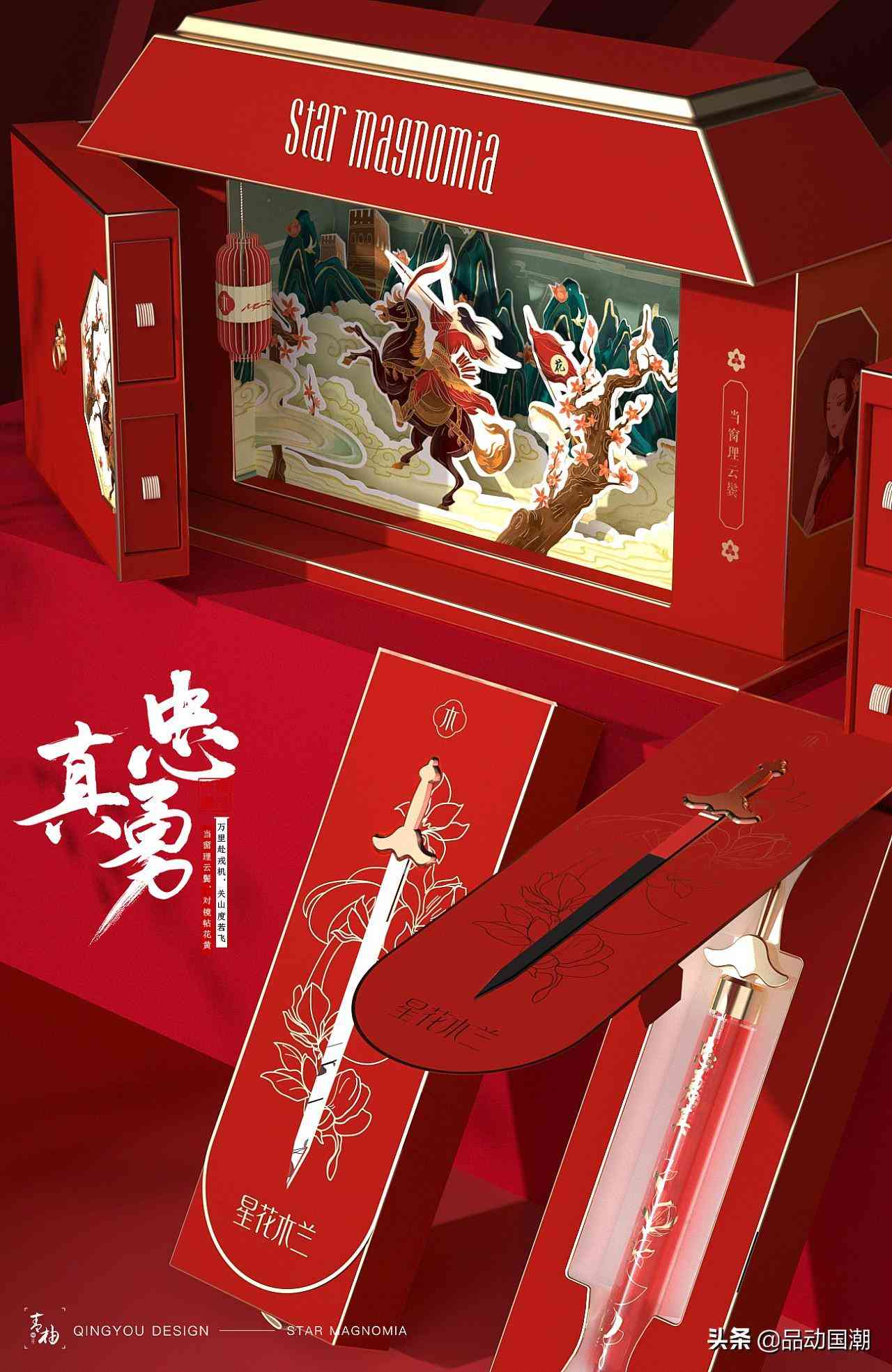 大学生化妆品礼盒包装设计(大学生化妆品礼盒包装设计图)插图14