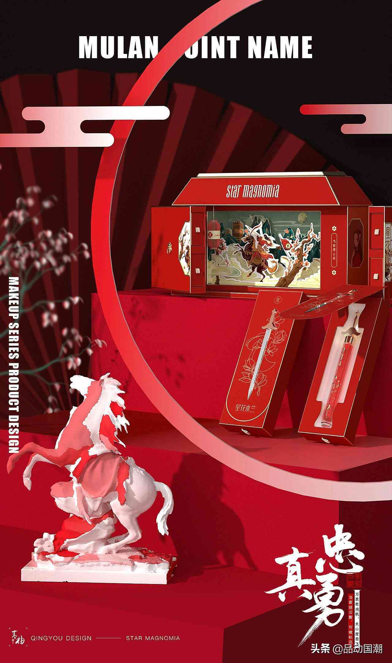 大学生化妆品礼盒包装设计(大学生化妆品礼盒包装设计图)插图18