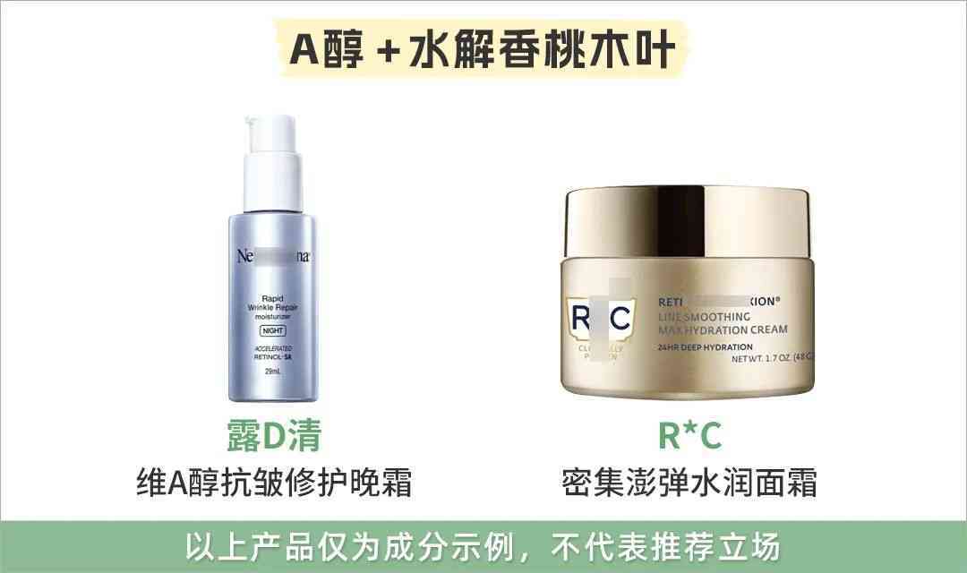 化妆品咋搭配好用(化妆品使用一套好还是搭配使用好)插图4 化妆品咋搭配好用(化妆品使用一套好还是搭配使用好)插图4