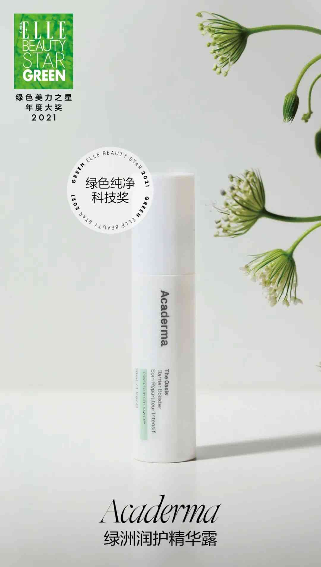 陕西善秀化妆品面膜价格(陕西善秀化妆品面膜价格表)插图25