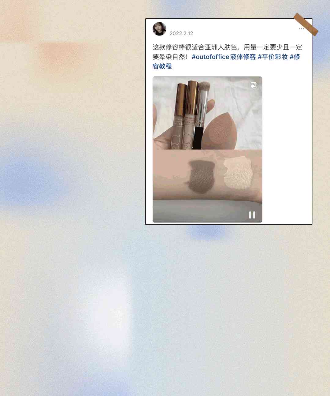 化妆品推荐可爱的(化妆品可爱的的小图)插图16