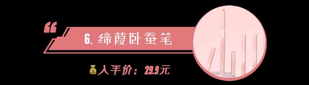 化妆品推荐可爱的(化妆品可爱的的小图)插图51