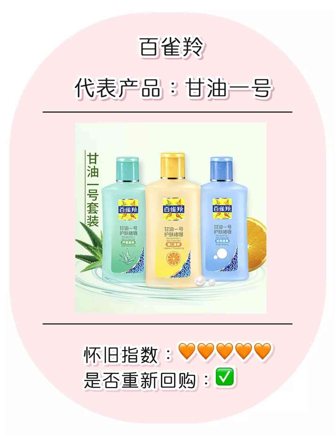 丢丢化妆品属于什么档次(丢丢的化妆品怎么样)插图9 丢丢化妆品属于什么档次(丢丢的化妆品怎么样)插图9