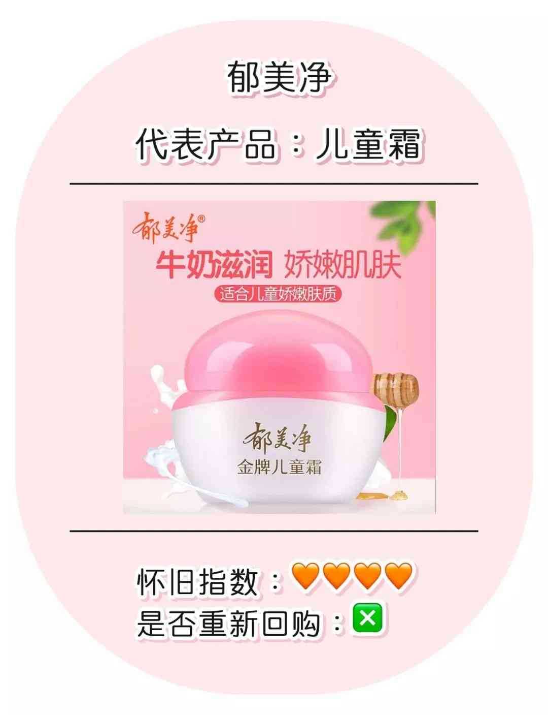 丢丢化妆品属于什么档次(丢丢的化妆品怎么样)插图15 丢丢化妆品属于什么档次(丢丢的化妆品怎么样)插图15