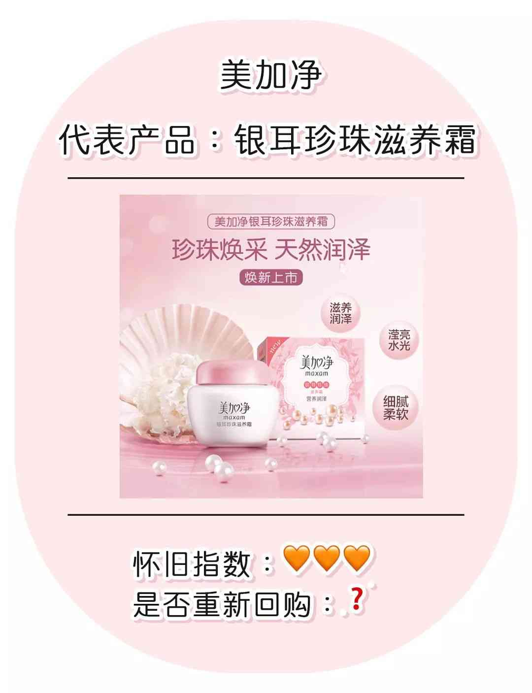 丢丢化妆品属于什么档次(丢丢的化妆品怎么样)插图21 丢丢化妆品属于什么档次(丢丢的化妆品怎么样)插图21