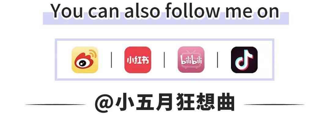 丢丢化妆品属于什么档次(丢丢的化妆品怎么样)插图40 丢丢化妆品属于什么档次(丢丢的化妆品怎么样)插图40