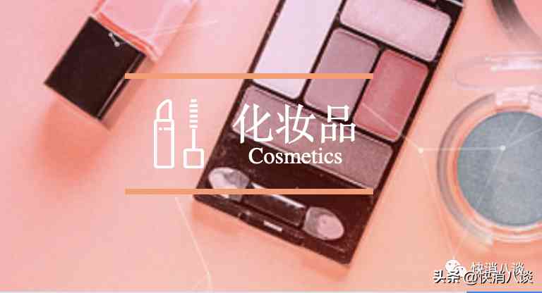 化妆品功效型评价王(化妆品功效及安全性评价)插图1