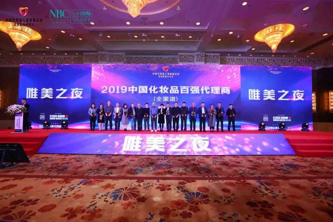 全国十强化妆品连锁(全国十强化妆品连锁品牌)插图1 全国十强化妆品连锁(全国十强化妆品连锁品牌)插图1