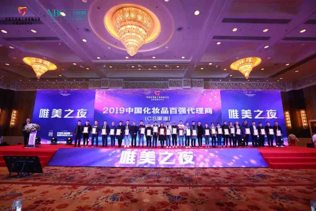 全国十强化妆品连锁(全国十强化妆品连锁品牌)插图2 全国十强化妆品连锁(全国十强化妆品连锁品牌)插图2