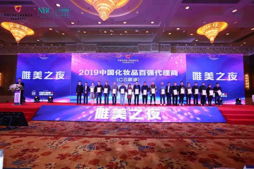 全国十强化妆品连锁(全国十强化妆品连锁品牌)插图3 全国十强化妆品连锁(全国十强化妆品连锁品牌)插图3