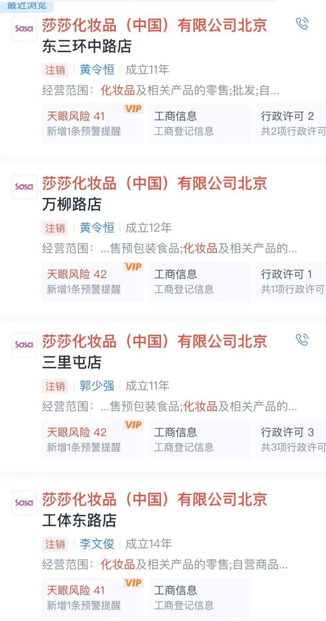 现在香港买什么化妆品便宜(为什么香港那边化妆品便宜)插图1