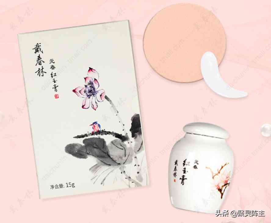 京东买的化妆品可以用吗(京东化妆品能买吗)插图9 京东买的化妆品可以用吗(京东化妆品能买吗)插图9