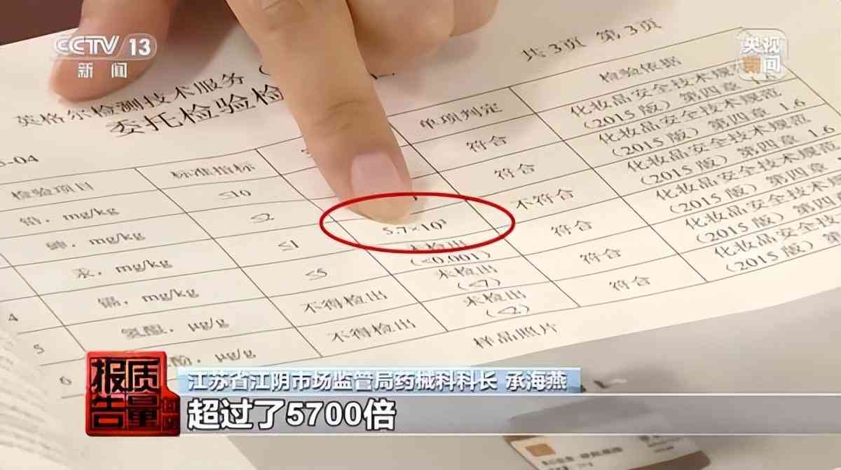 怎么能测出化妆品含汞(怎么能测出化妆品含汞多少)插图2 怎么能测出化妆品含汞(怎么能测出化妆品含汞多少)插图2