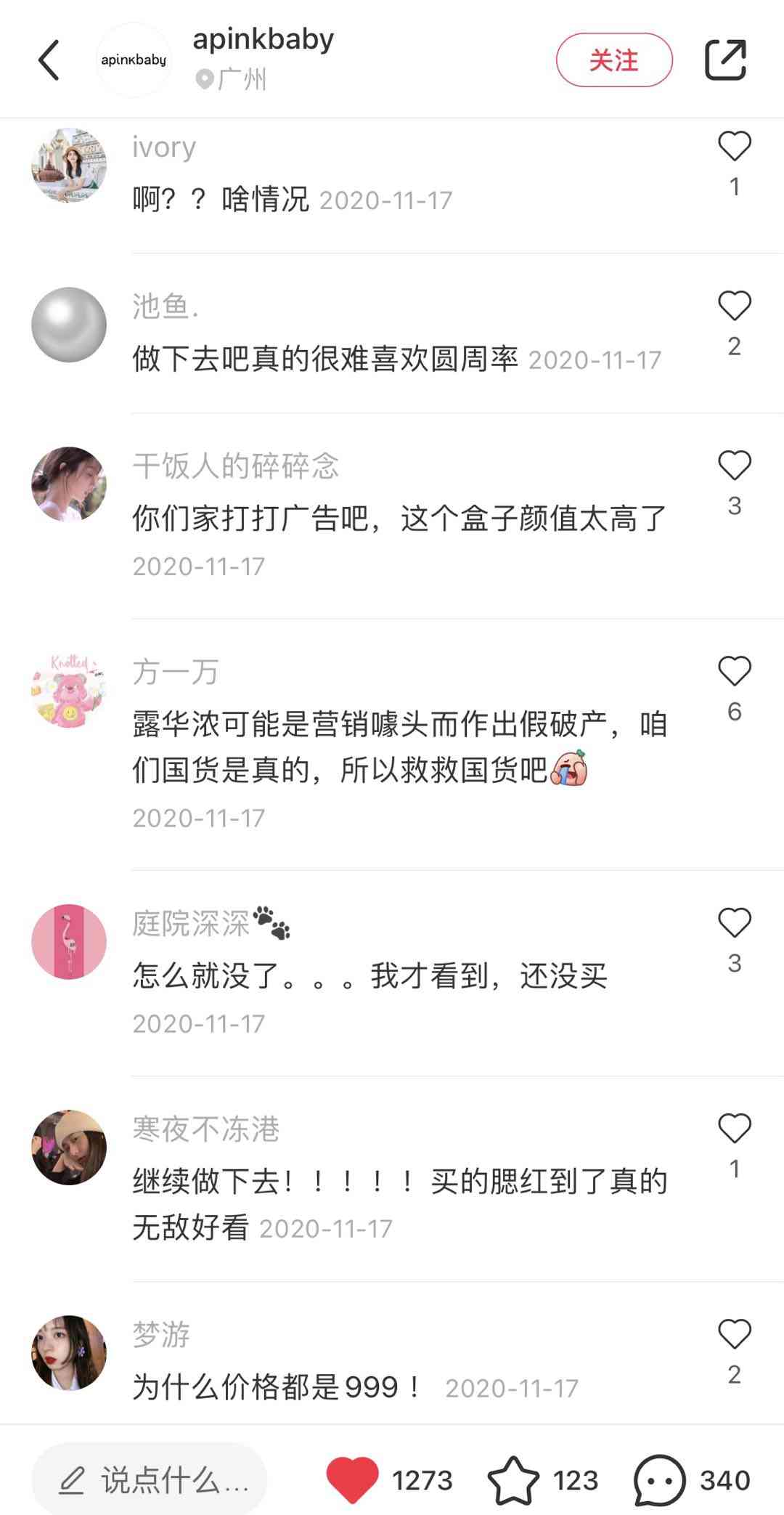 汕头市化妆品公司招聘(汕头化妆品招聘普工)