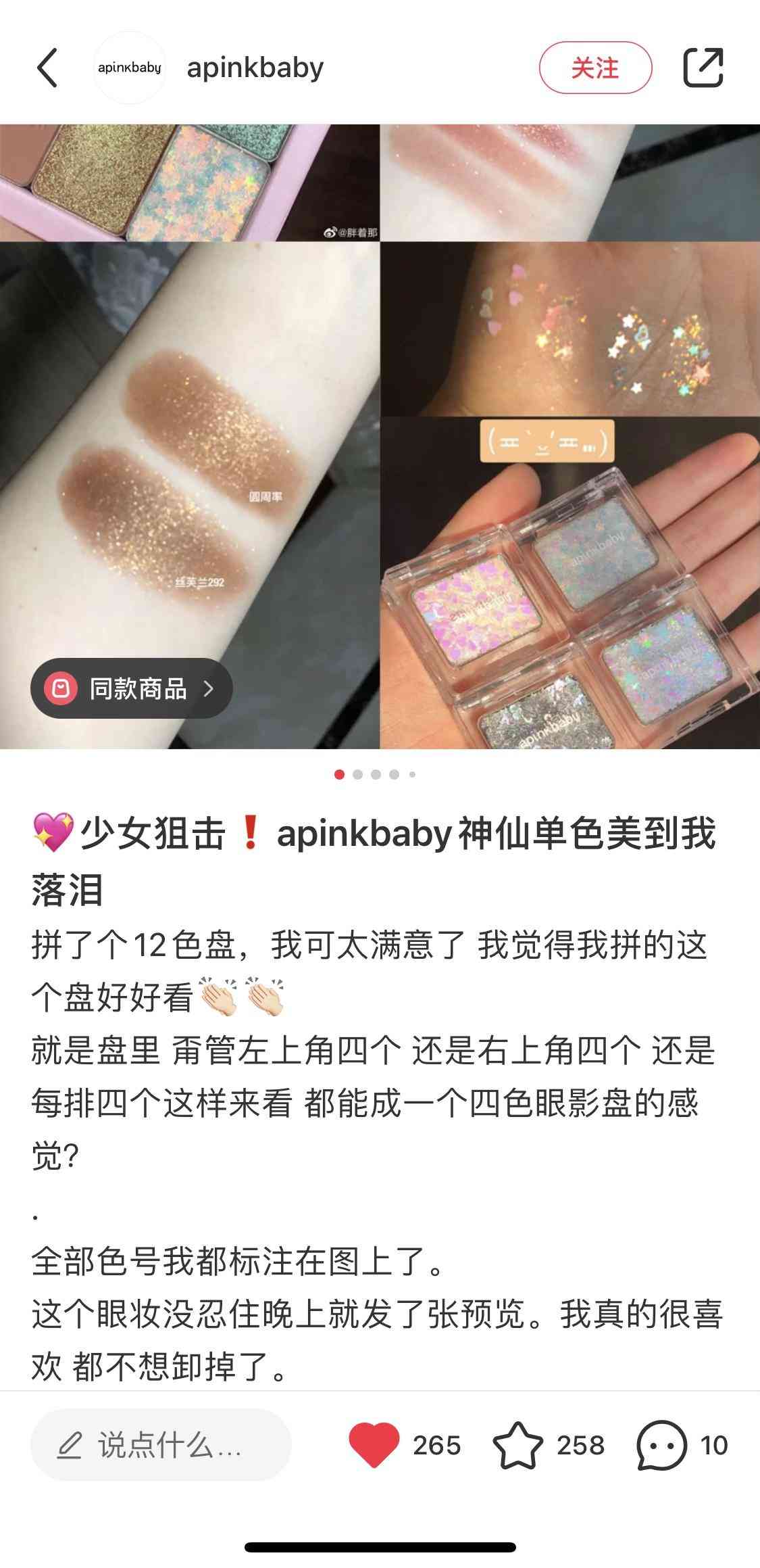 汕头市化妆品公司招聘(汕头化妆品招聘普工)插图1