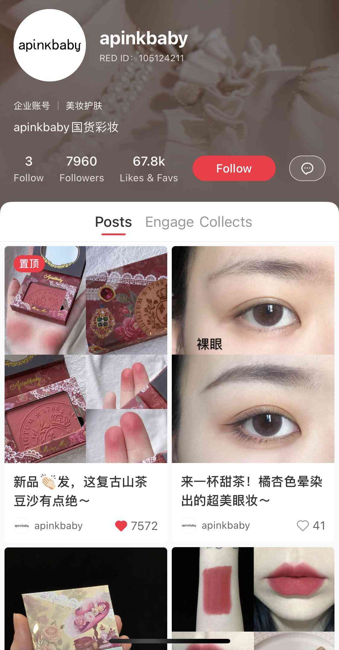 汕头市化妆品公司招聘(汕头化妆品招聘普工)插图3