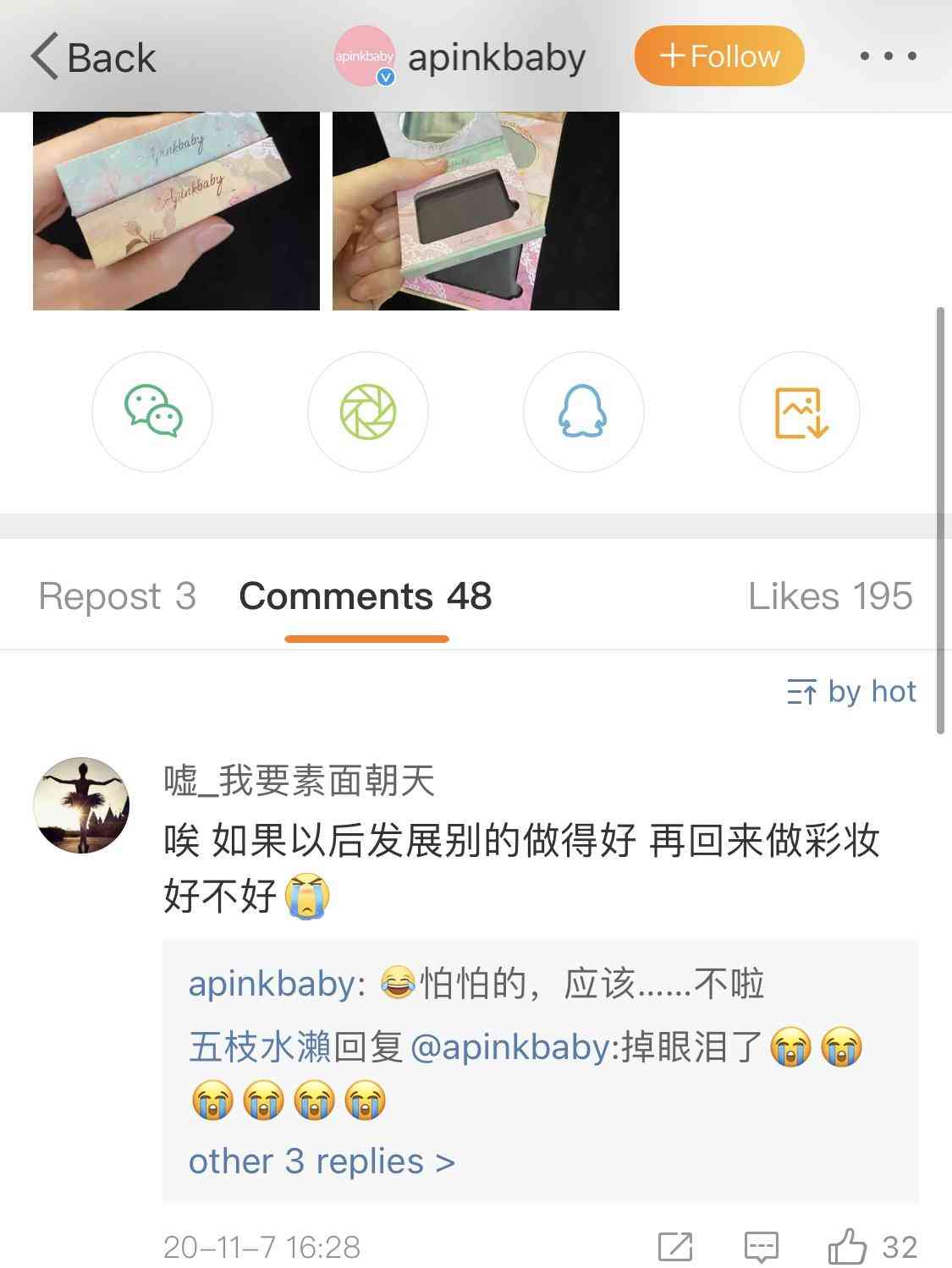 汕头市化妆品公司招聘(汕头化妆品招聘普工)插图6