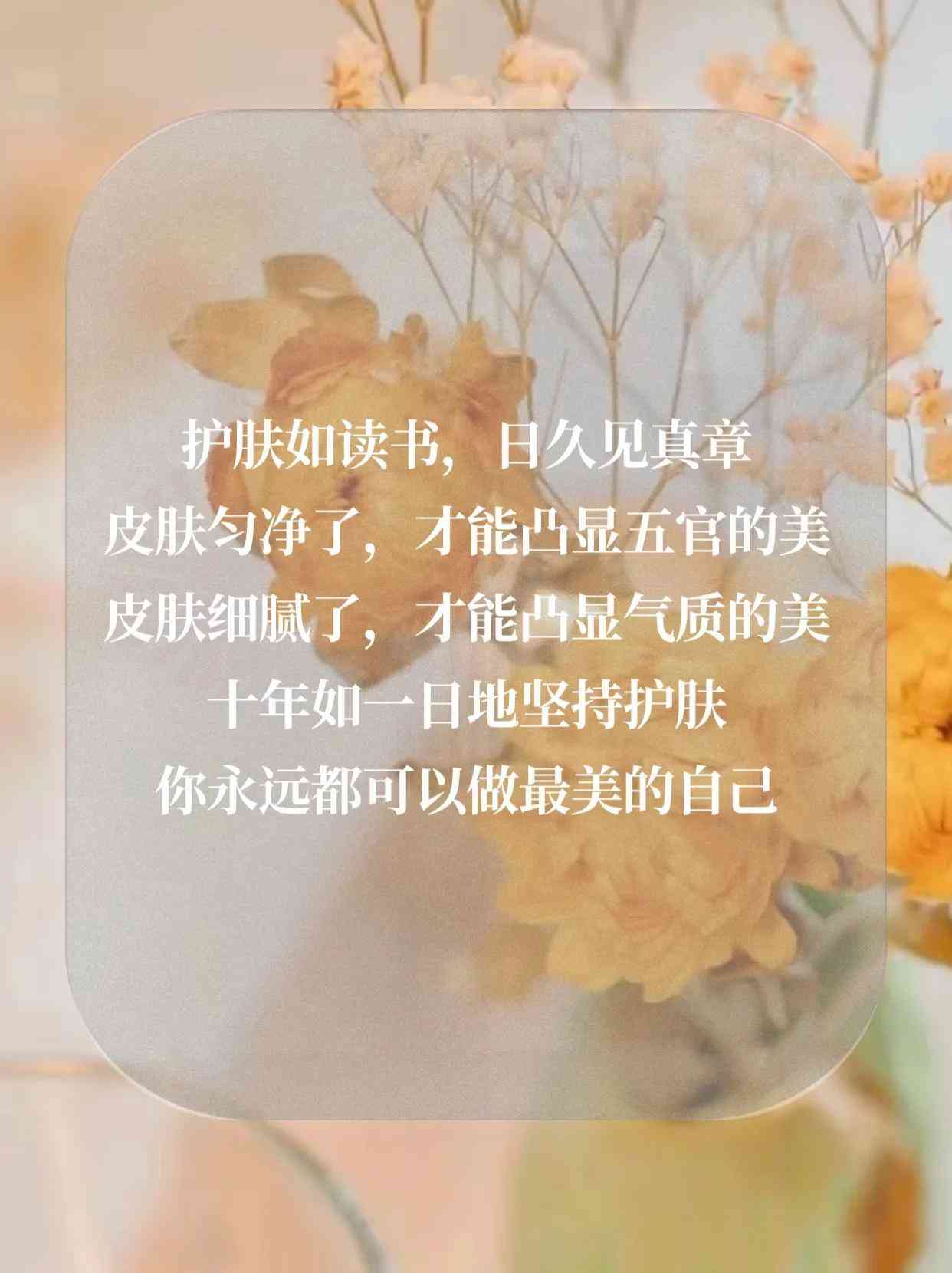 给朋友买化妆品的说说(买化妆品发朋友圈的说说)插图1
