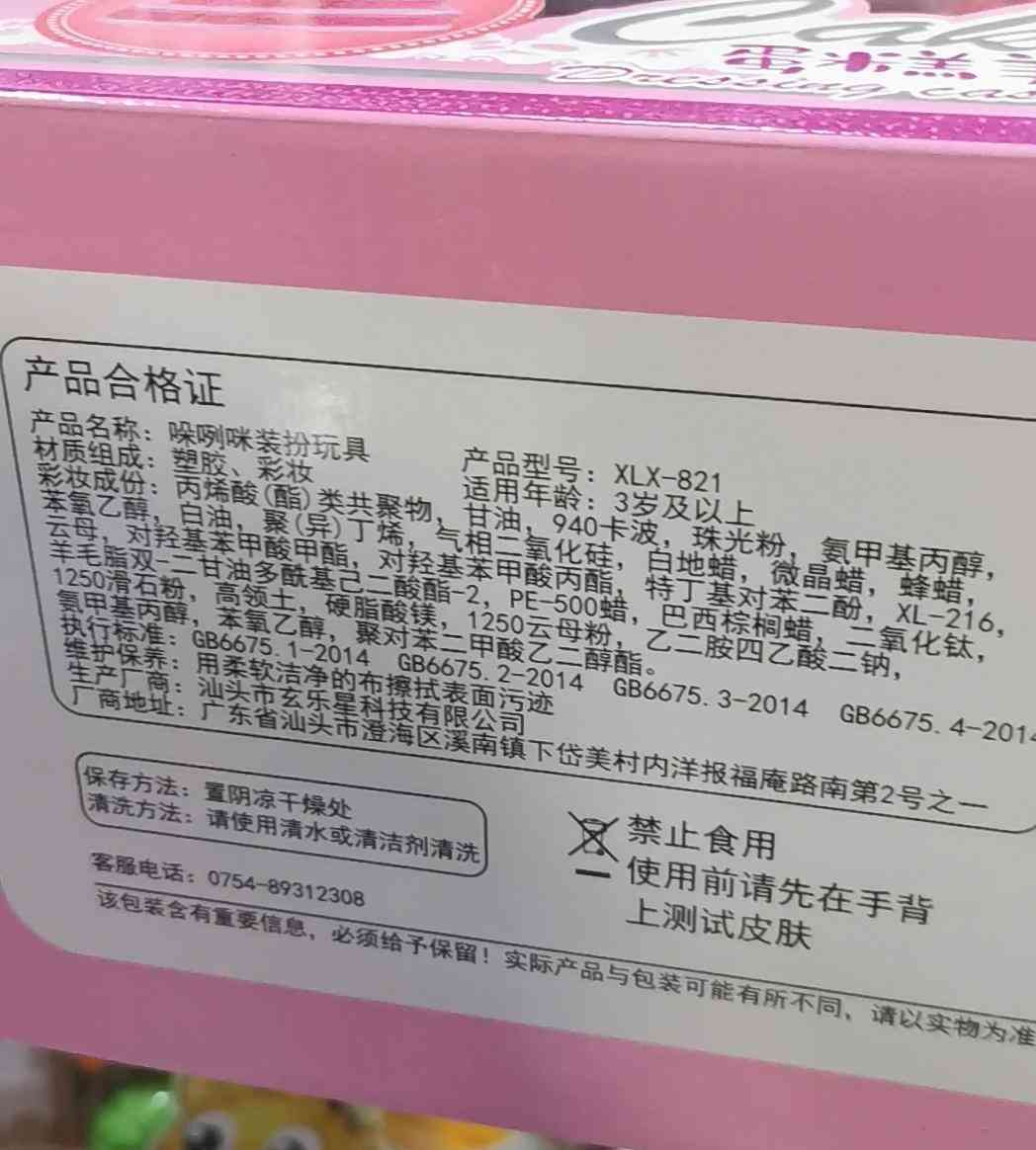 学生用化妆品盒(儿童小学生化妆品)插图4 学生用化妆品盒(儿童小学生化妆品)插图4