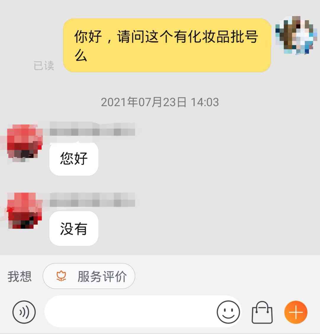 学生用化妆品盒(儿童小学生化妆品)插图5 学生用化妆品盒(儿童小学生化妆品)插图5