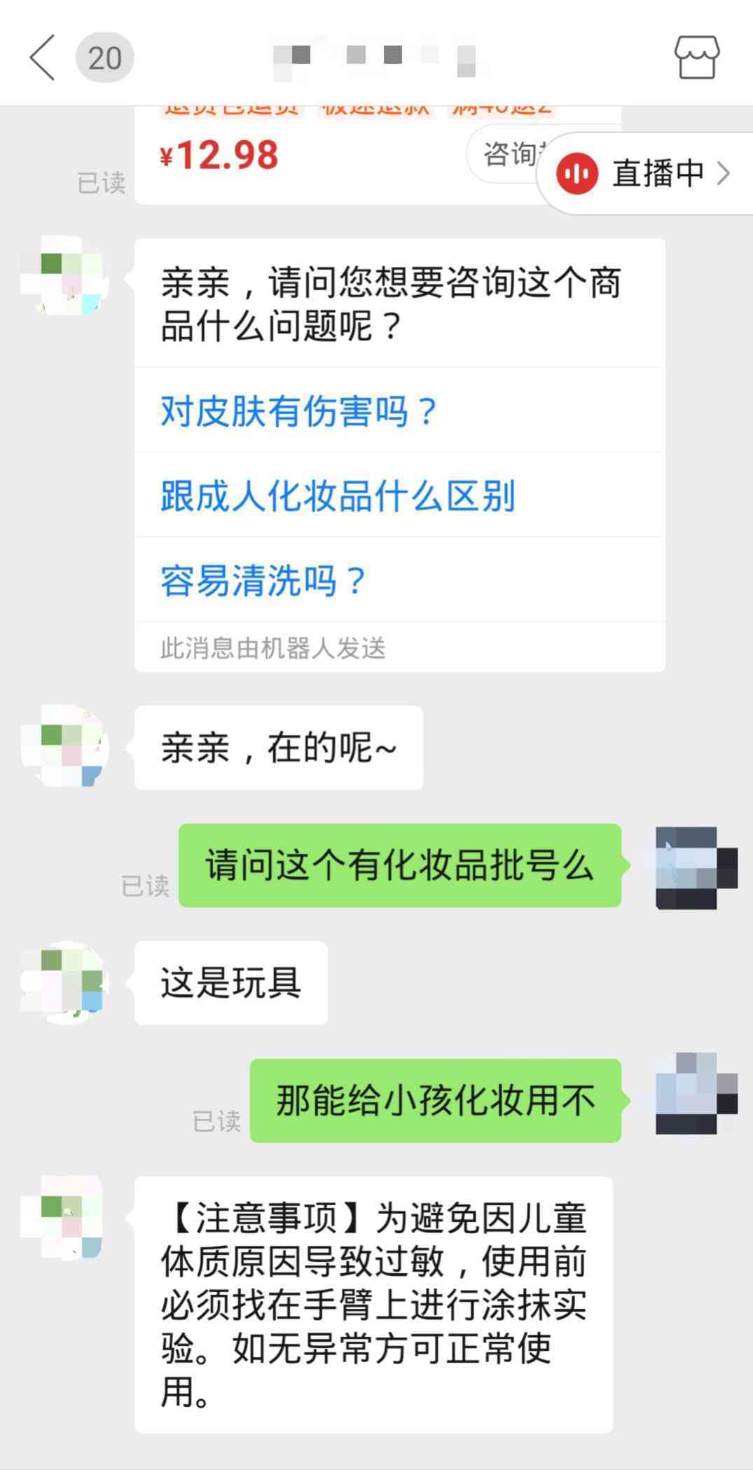 学生用化妆品盒(儿童小学生化妆品)插图6 学生用化妆品盒(儿童小学生化妆品)插图6