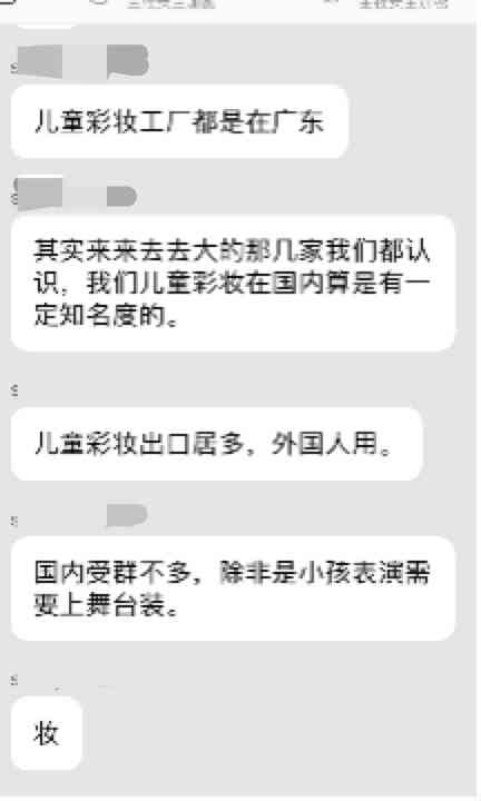 学生用化妆品盒(儿童小学生化妆品)插图10 学生用化妆品盒(儿童小学生化妆品)插图10