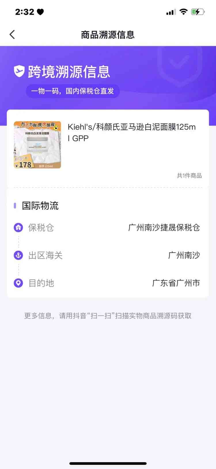 化妆品假货什么时候出(卖假货化妆品判多久)插图4 化妆品假货什么时候出(卖假货化妆品判多久)插图4