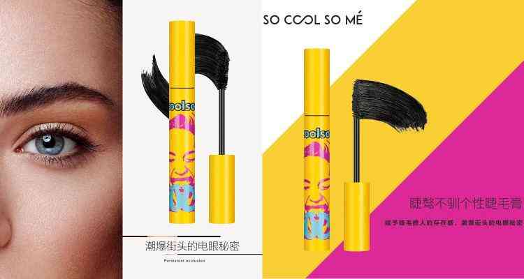 化妆品店彩妆中岛(公关演说稿的正文分为部分)插图2