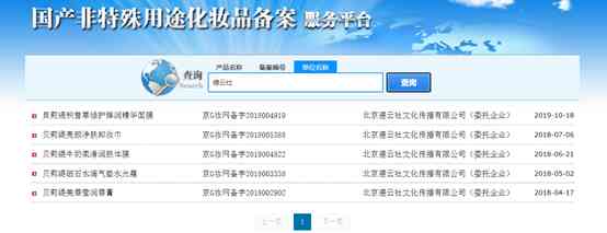 张云雷化妆品签名(张云雷化妆品签名图片)插图1