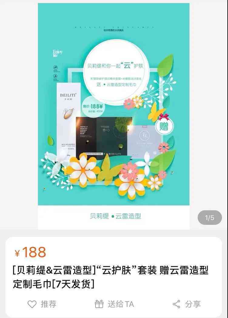 张云雷化妆品签名(张云雷化妆品签名图片)插图2