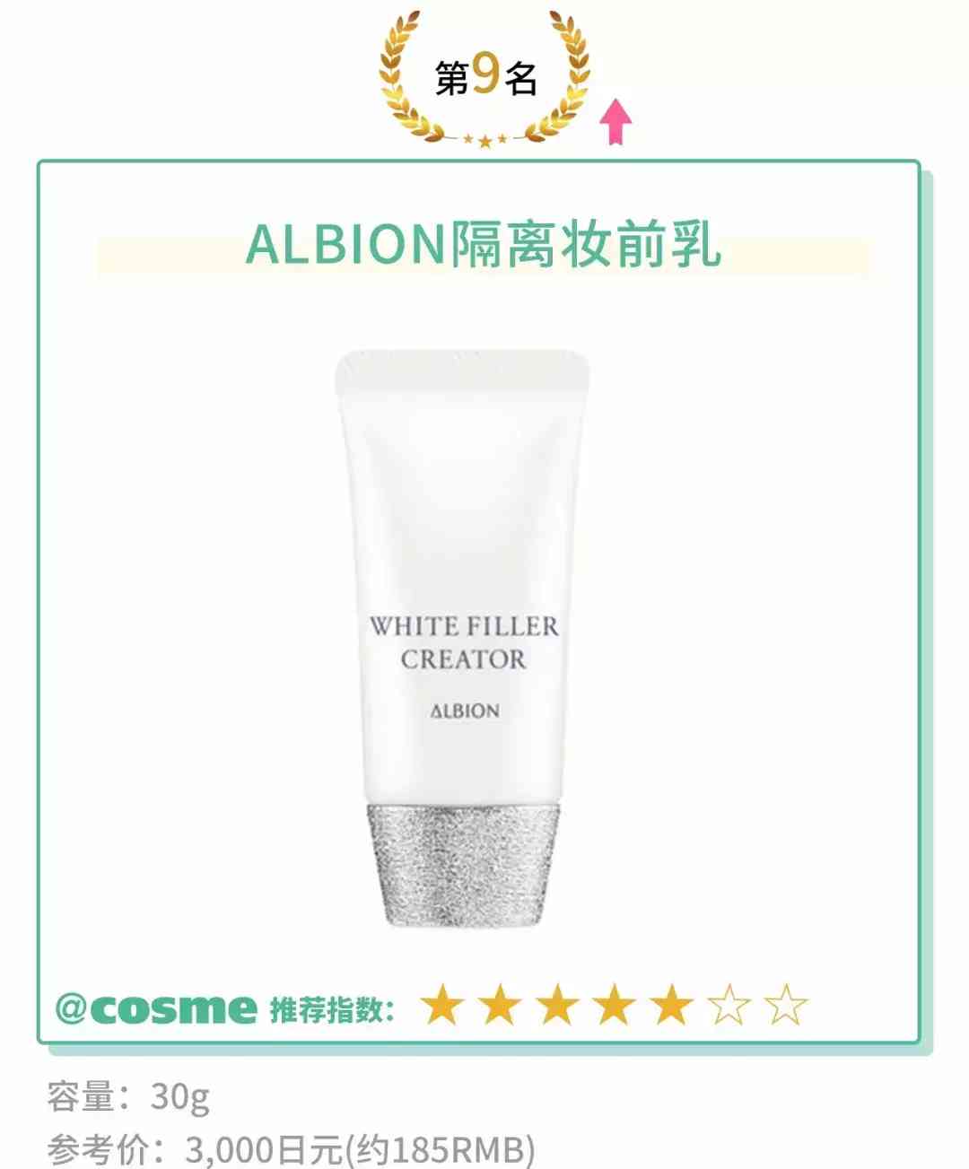 伊索套装化妆品怎么样(伊雅索护肤品怎么样)插图3