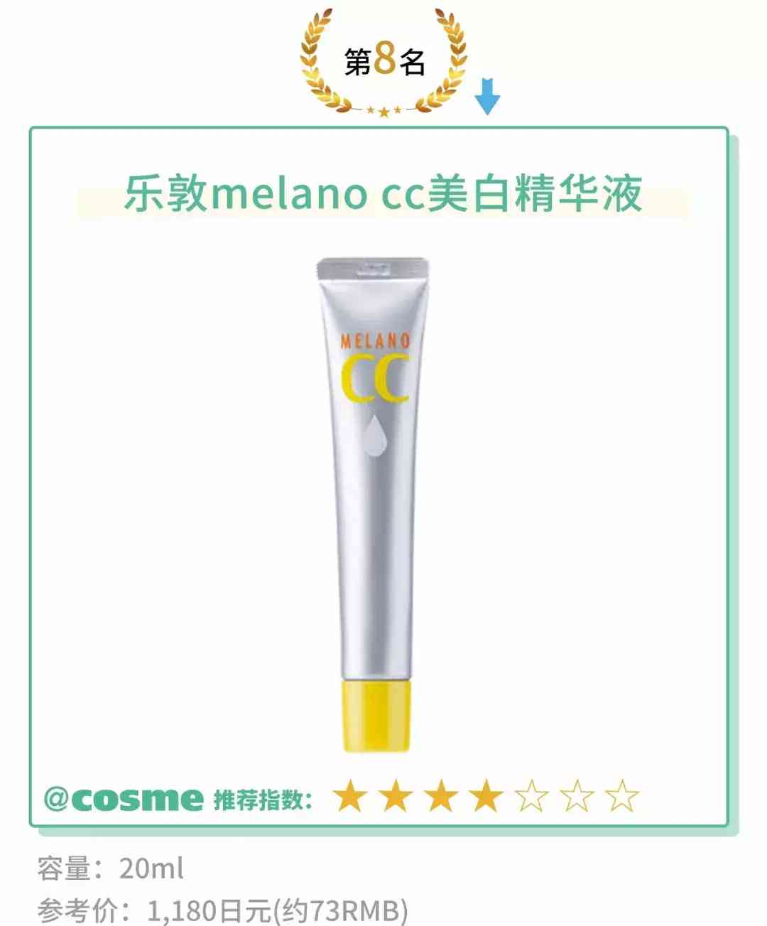 伊索套装化妆品怎么样(伊雅索护肤品怎么样)插图6